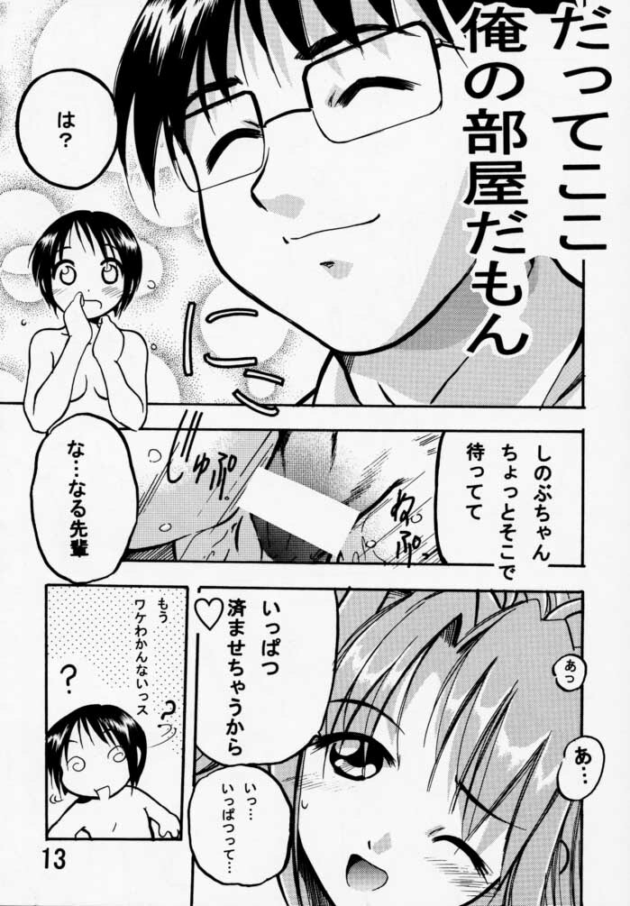 [PH (TAM)] Hime Naru 2 (Love Hina) page 12 full