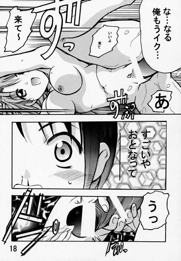 [PH (TAM)] Hime Naru 2 (Love Hina) page 17 full