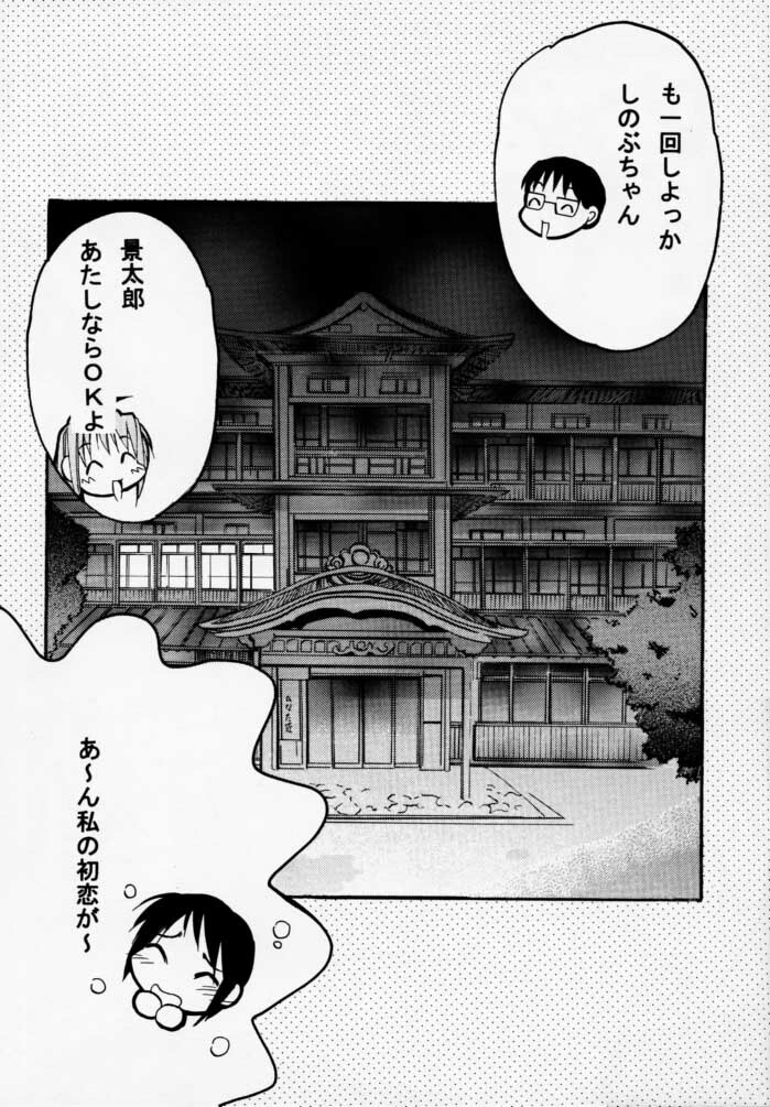 [PH (TAM)] Hime Naru 2 (Love Hina) page 23 full