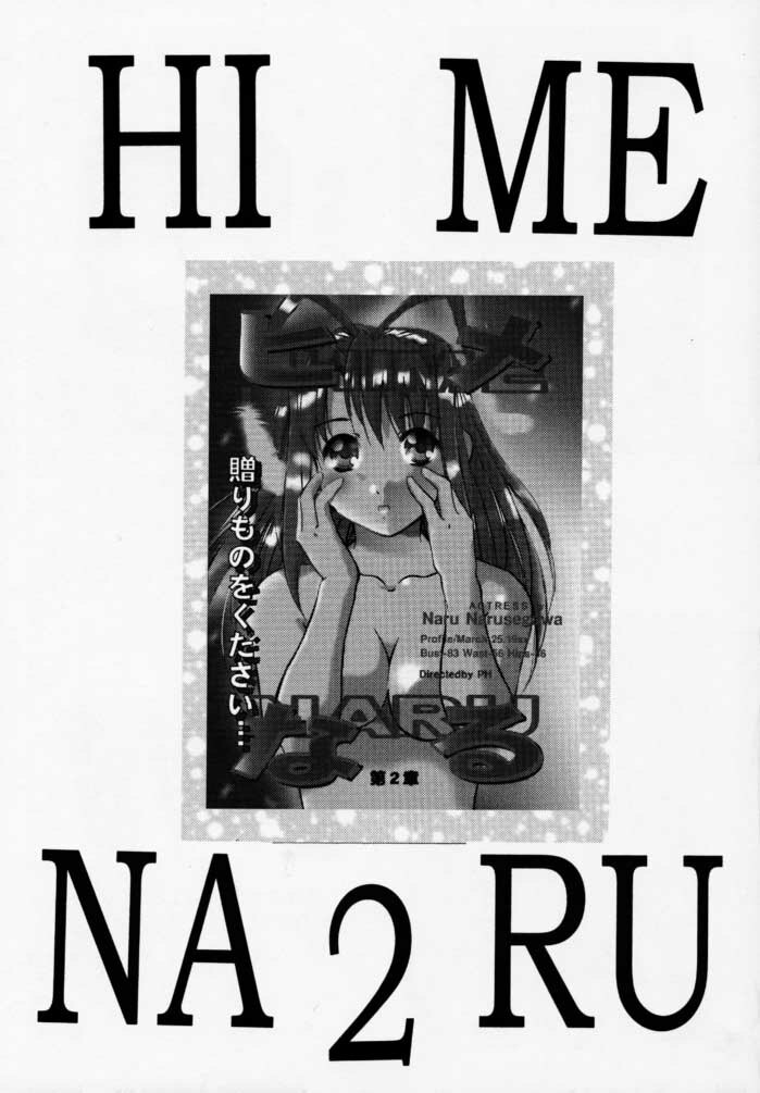 [PH (TAM)] Hime Naru 2 (Love Hina) page 29 full