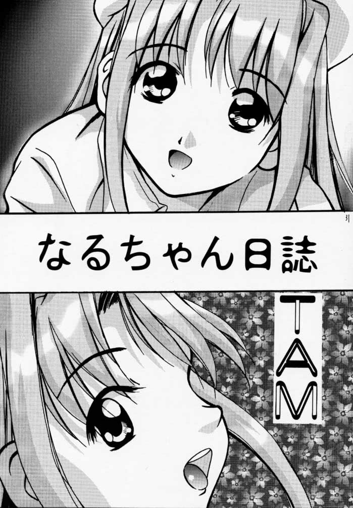 [PH (TAM)] Hime Naru 2 (Love Hina) page 30 full