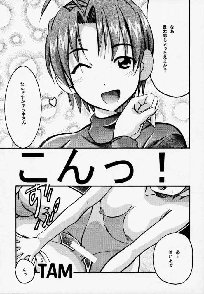 [PH (TAM)] Hime Naru 2 (Love Hina) page 38 full