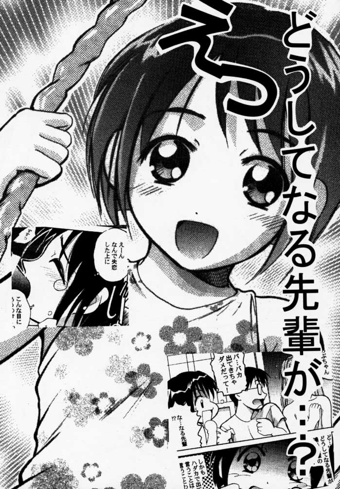 [PH (TAM)] Hime Naru 2 (Love Hina) page 41 full