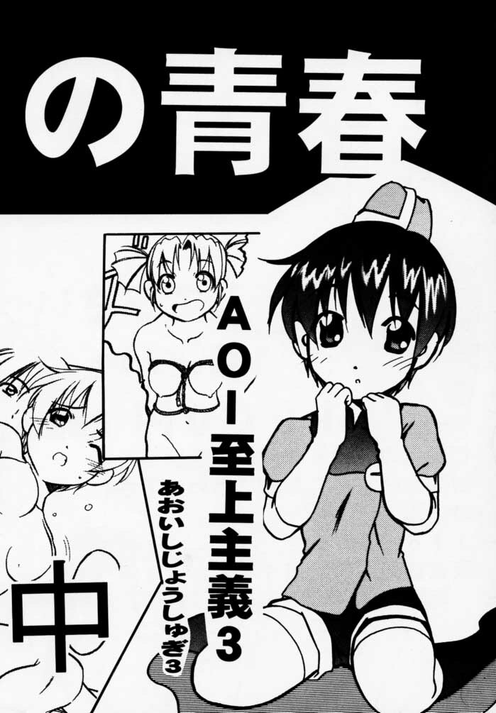 [PH (TAM)] Hime Naru 2 (Love Hina) page 43 full