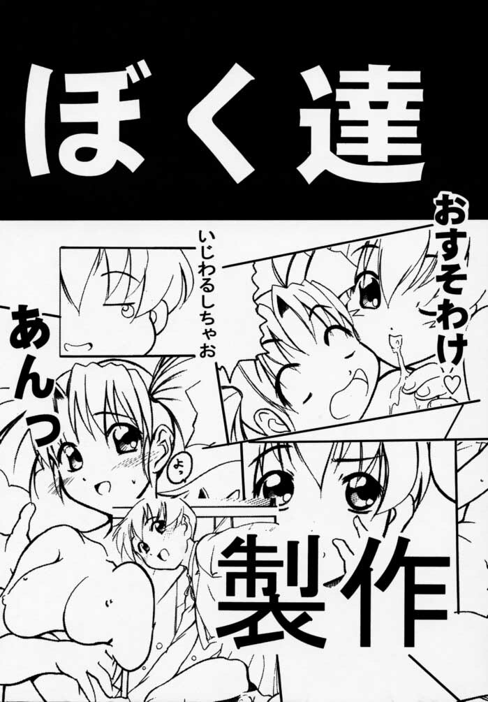 [PH (TAM)] Hime Naru 2 (Love Hina) page 44 full