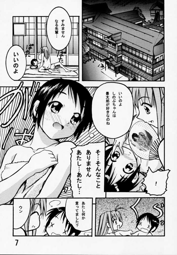 [PH (TAM)] Hime Naru 2 (Love Hina) page 6 full