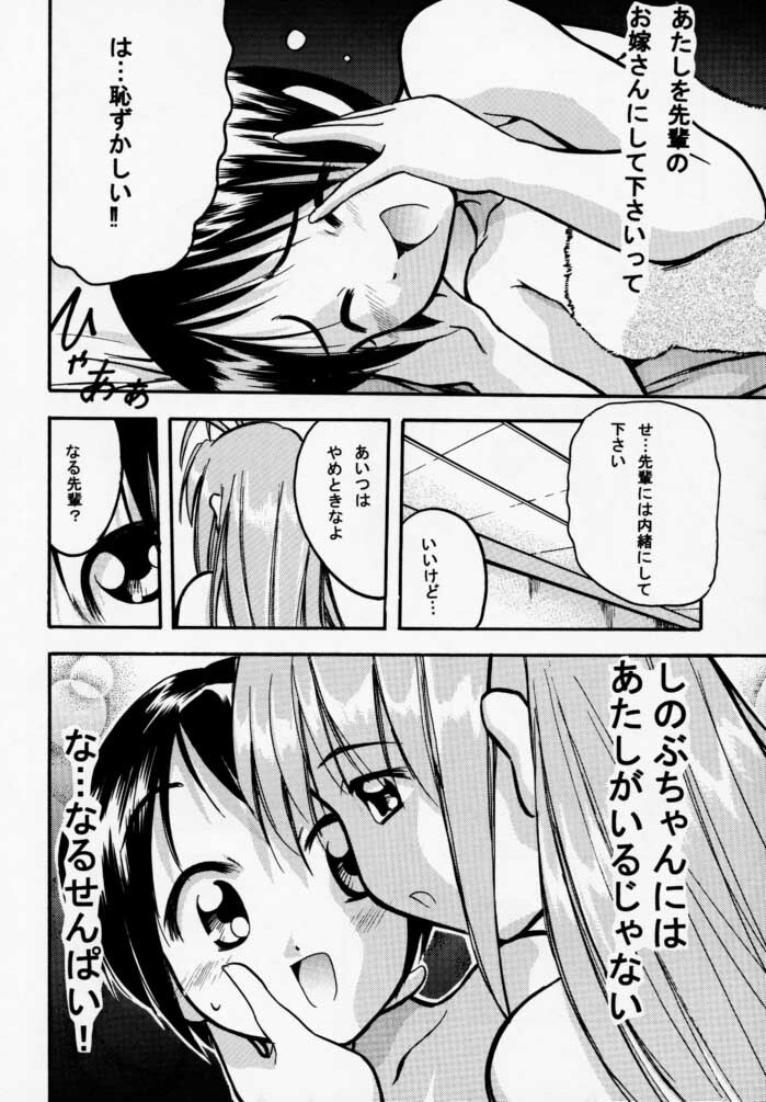 [PH (TAM)] Hime Naru 2 (Love Hina) page 7 full