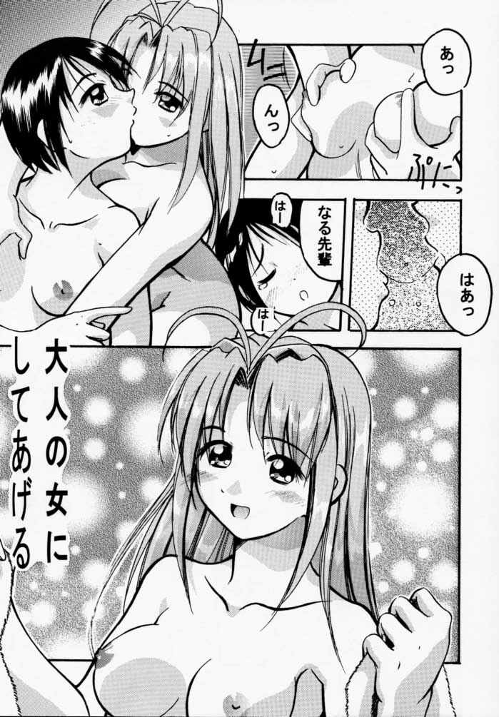 [PH (TAM)] Hime Naru 2 (Love Hina) page 8 full