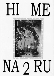 [PH (TAM)] Hime Naru 2 (Love Hina) - page 29