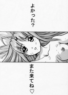 [PH (TAM)] Hime Naru 2 (Love Hina) - page 35