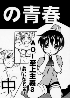 [PH (TAM)] Hime Naru 2 (Love Hina) - page 43