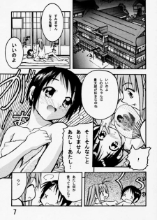 [PH (TAM)] Hime Naru 2 (Love Hina) - page 6