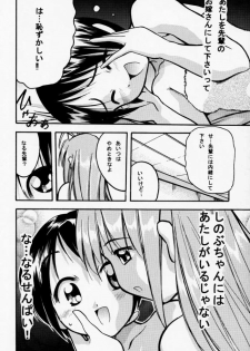 [PH (TAM)] Hime Naru 2 (Love Hina) - page 7