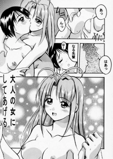 [PH (TAM)] Hime Naru 2 (Love Hina) - page 8