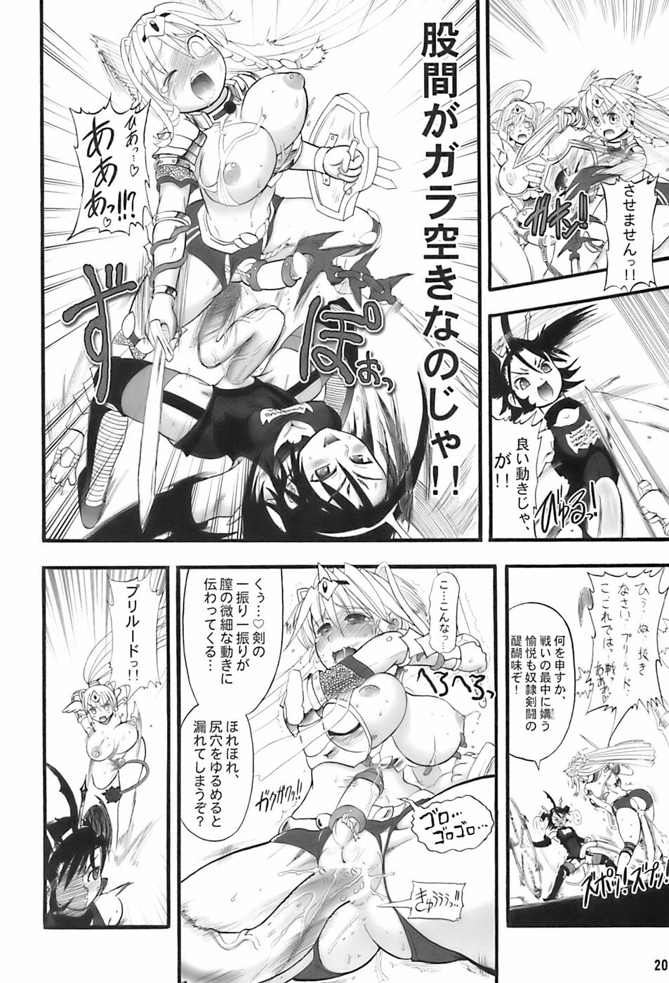 (C70) [Arsenothelus (Rebis)] TGWOA 20 - Futari no Meikyuu Oujo II page 20 full