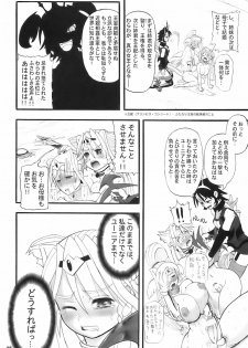 (C70) [Arsenothelus (Rebis)] TGWOA 20 - Futari no Meikyuu Oujo II - page 30