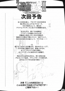 (C70) [Arsenothelus (Rebis)] TGWOA 20 - Futari no Meikyuu Oujo II - page 32
