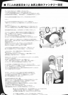 (C70) [Arsenothelus (Rebis)] TGWOA 20 - Futari no Meikyuu Oujo II - page 35