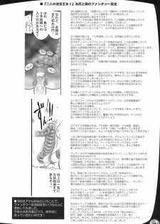 (C70) [Arsenothelus (Rebis)] TGWOA 20 - Futari no Meikyuu Oujo II - page 36