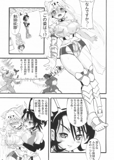 (C70) [Arsenothelus (Rebis)] TGWOA 20 - Futari no Meikyuu Oujo II - page 7