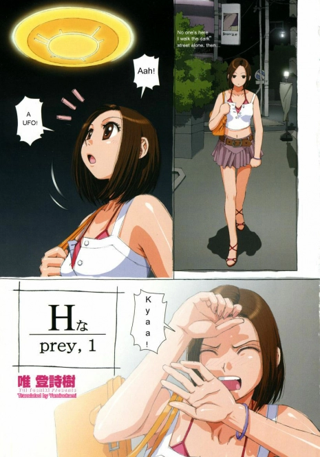 [Yui Toshiki] H Prey Ch.1 [English]