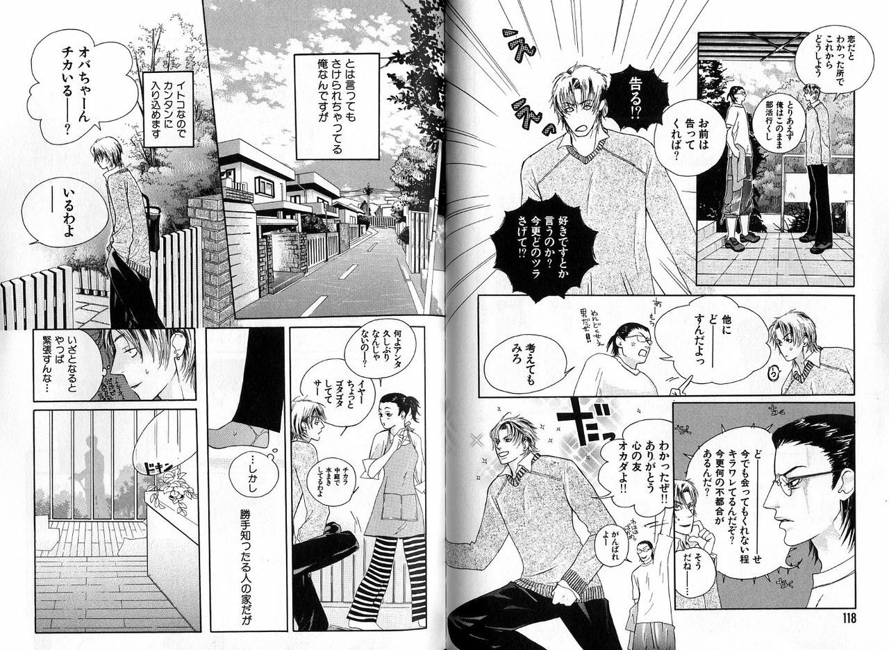 [Watanabe Asia] Candy page 62 full