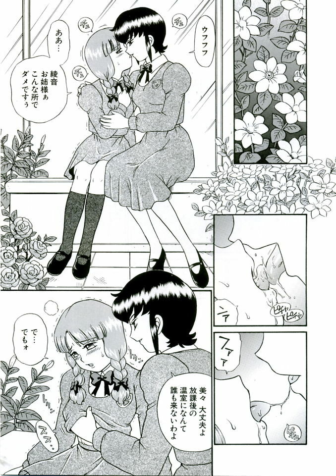 (C68) [Rat Tail (Irie Yamazaki)] ANGEL FILE HIGH SCHOOL page 25 full