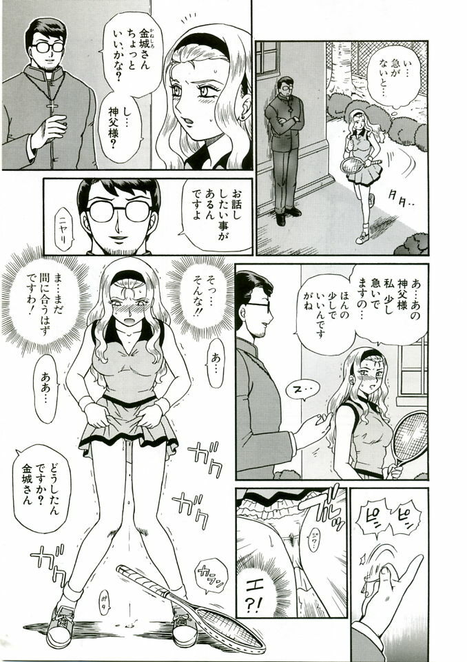 (C68) [Rat Tail (Irie Yamazaki)] ANGEL FILE HIGH SCHOOL page 51 full