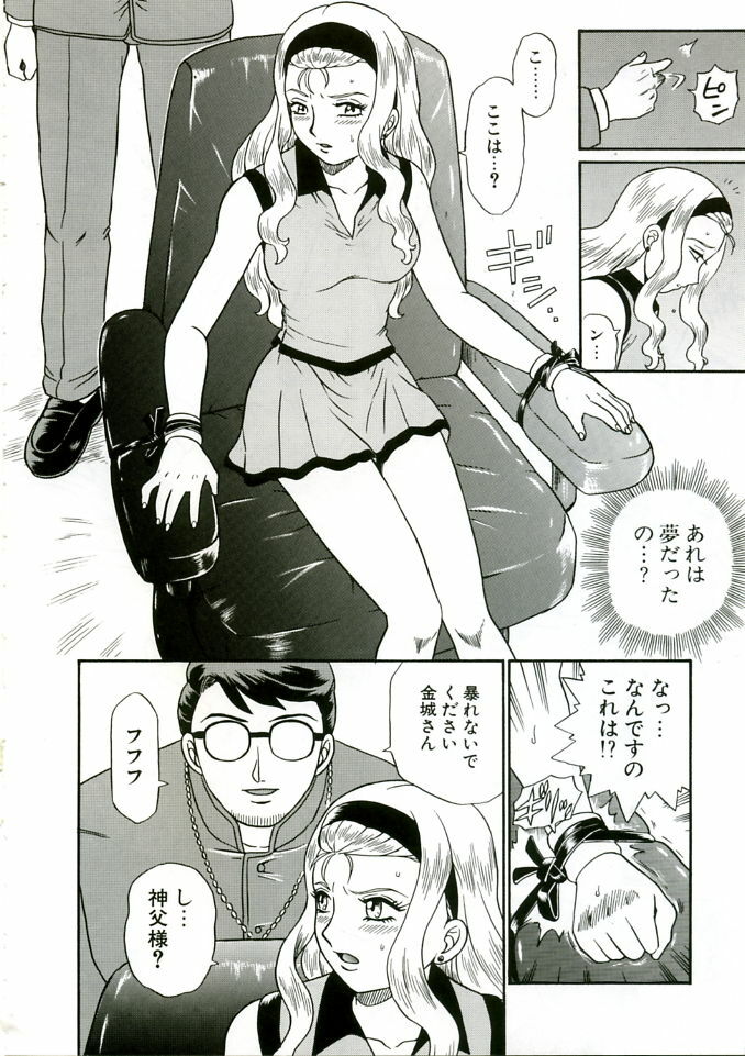 (C68) [Rat Tail (Irie Yamazaki)] ANGEL FILE HIGH SCHOOL page 54 full