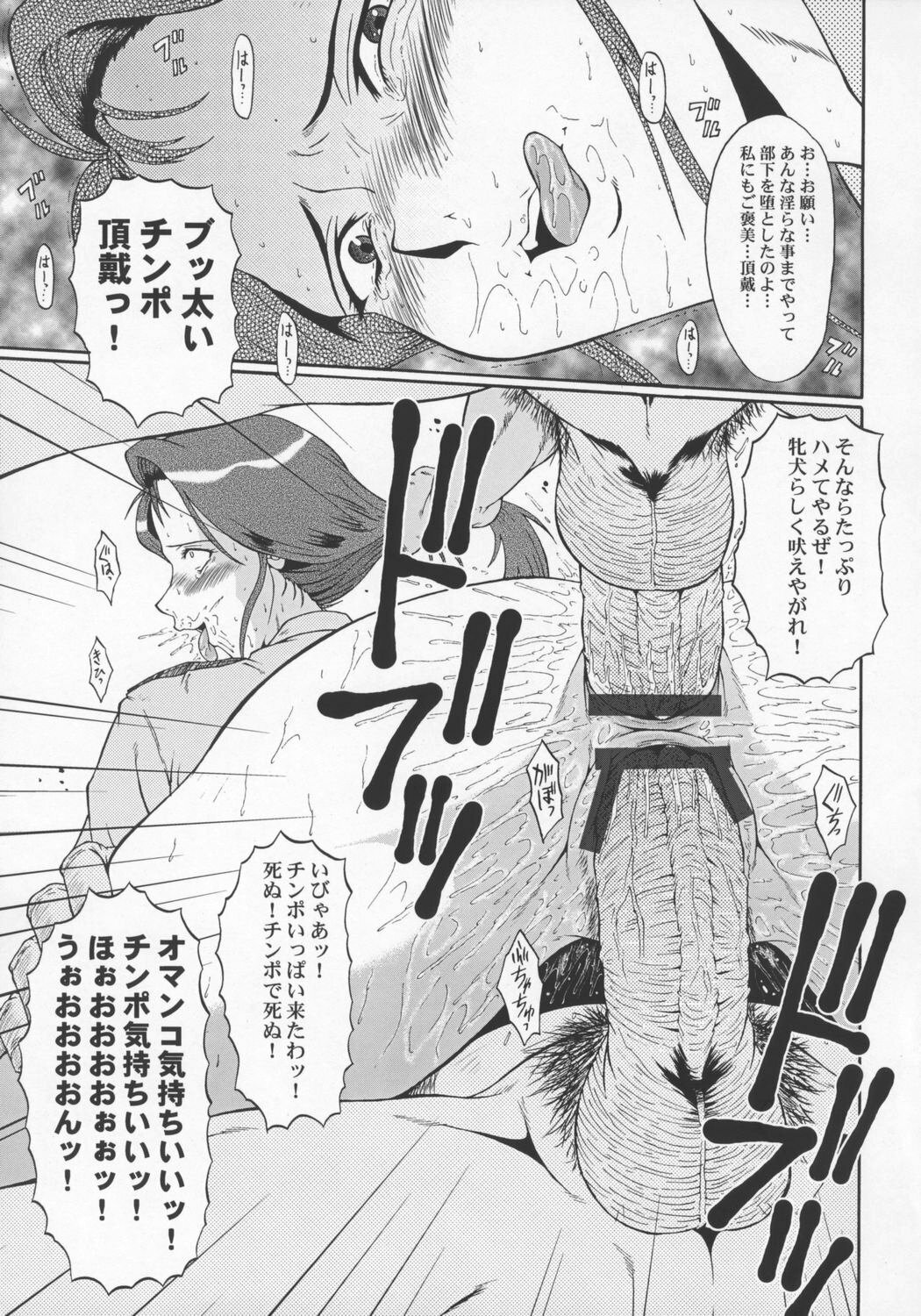 (ABC 3) [Urakata Honpo (Sink)] Urabambi Vol. 29 - Condition Green (Kidou Keisatsu Patlabor) page 20 full