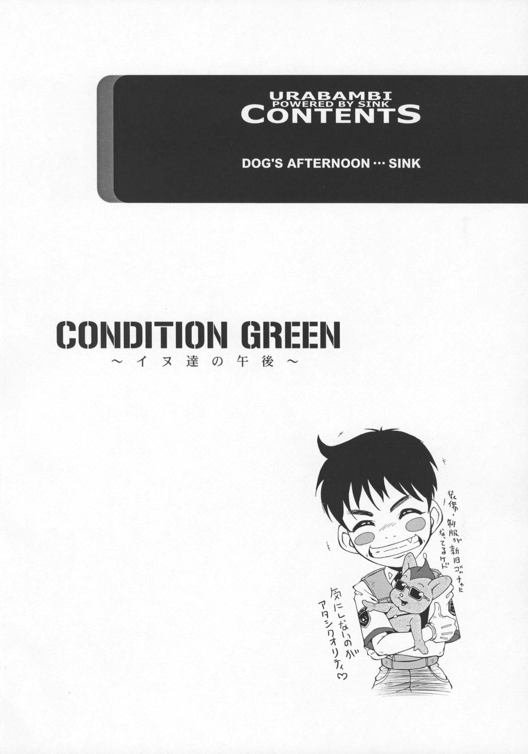 (ABC 3) [Urakata Honpo (Sink)] Urabambi Vol. 29 - Condition Green (Kidou Keisatsu Patlabor) page 3 full