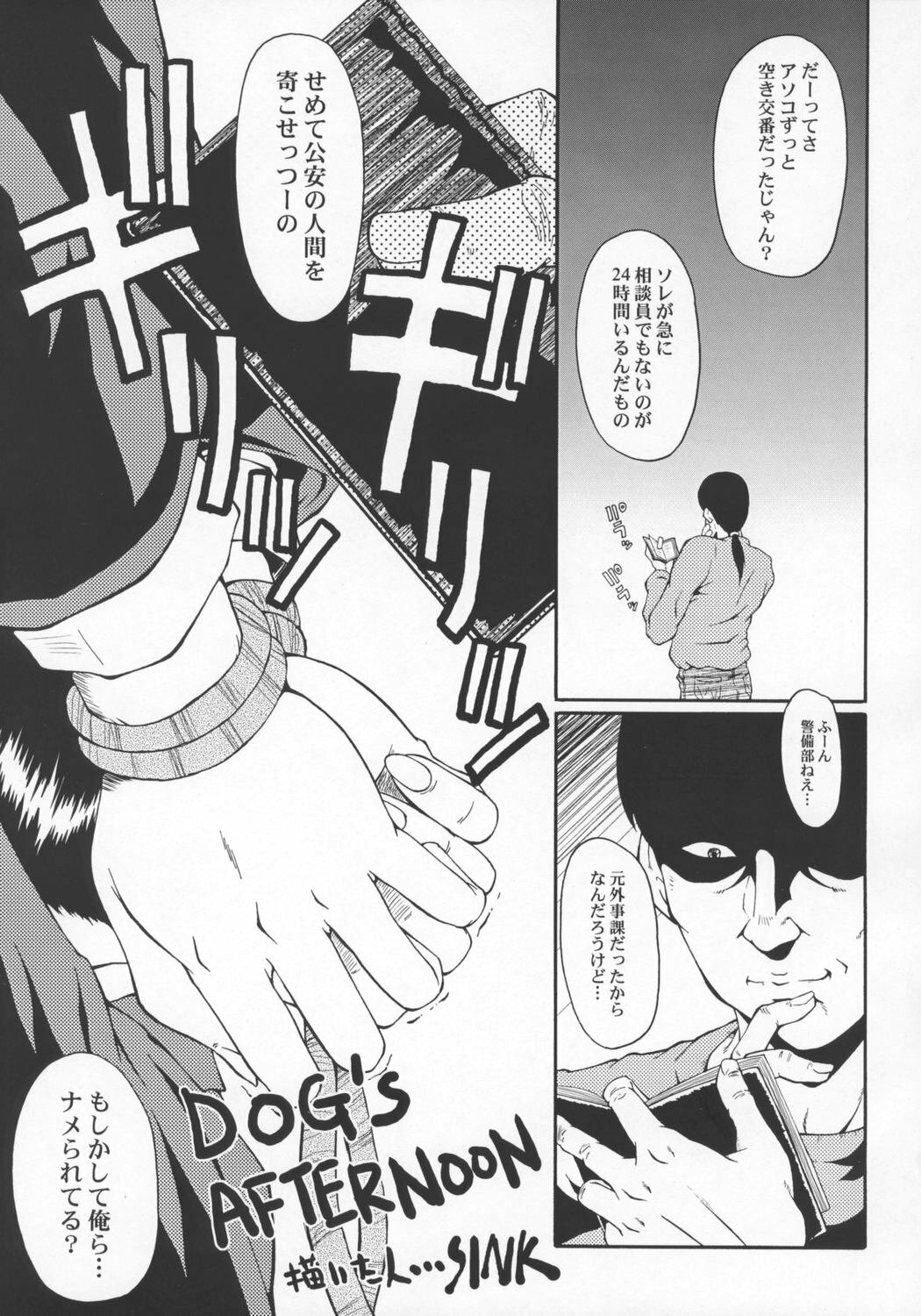 (ABC 3) [Urakata Honpo (Sink)] Urabambi Vol. 29 - Condition Green (Kidou Keisatsu Patlabor) page 4 full