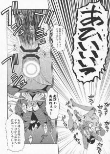 (ABC 3) [Urakata Honpo (Sink)] Urabambi Vol. 29 - Condition Green (Kidou Keisatsu Patlabor) - page 15