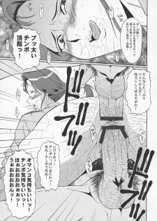(ABC 3) [Urakata Honpo (Sink)] Urabambi Vol. 29 - Condition Green (Kidou Keisatsu Patlabor) - page 20