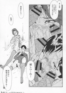 (ABC 3) [Urakata Honpo (Sink)] Urabambi Vol. 29 - Condition Green (Kidou Keisatsu Patlabor) - page 22