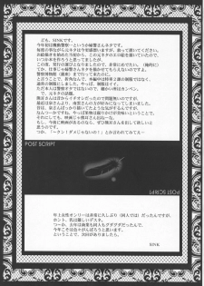 (ABC 3) [Urakata Honpo (Sink)] Urabambi Vol. 29 - Condition Green (Kidou Keisatsu Patlabor) - page 24