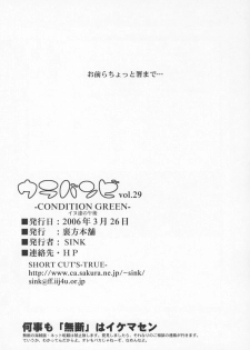 (ABC 3) [Urakata Honpo (Sink)] Urabambi Vol. 29 - Condition Green (Kidou Keisatsu Patlabor) - page 25