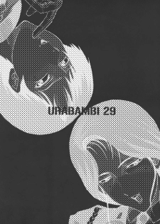 (ABC 3) [Urakata Honpo (Sink)] Urabambi Vol. 29 - Condition Green (Kidou Keisatsu Patlabor) - page 2
