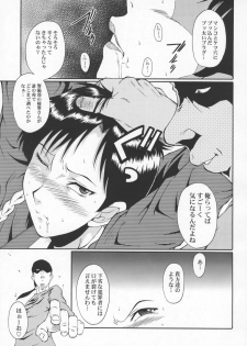 (ABC 3) [Urakata Honpo (Sink)] Urabambi Vol. 29 - Condition Green (Kidou Keisatsu Patlabor) - page 6