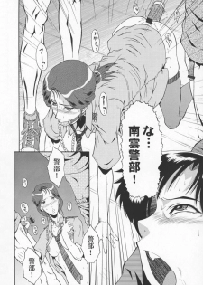 (ABC 3) [Urakata Honpo (Sink)] Urabambi Vol. 29 - Condition Green (Kidou Keisatsu Patlabor) - page 9