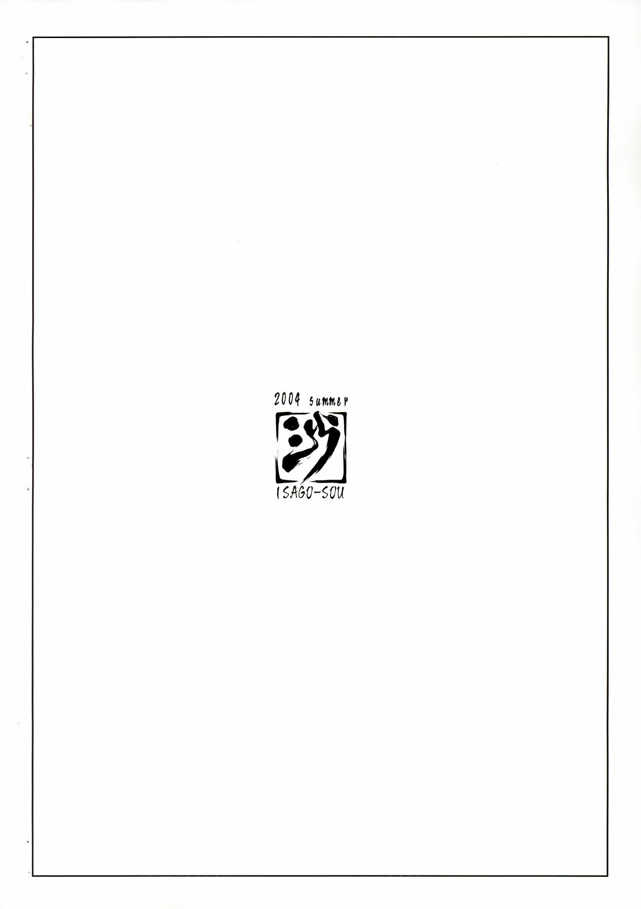 (C67) [Sago-jou (Seura Isago)] Ten Kara Forte! ～Ranseihen～ (Galaxy Angel) page 12 full
