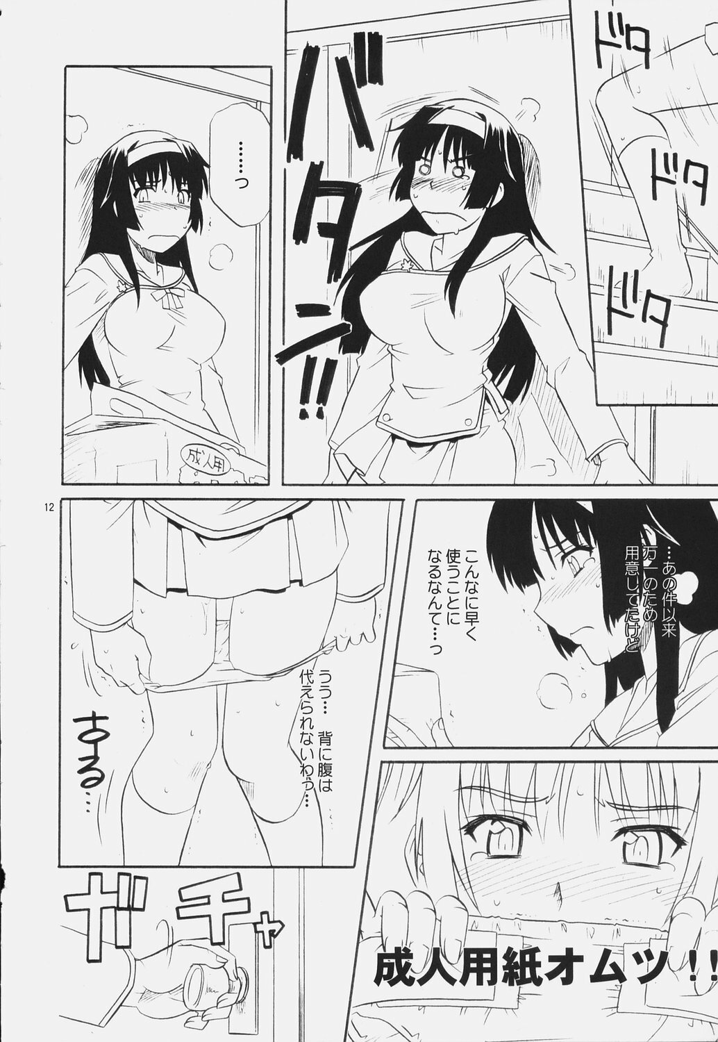 (C72) [CAZA MAYOR (Tsutsumi Akari)] AneColle - One-chan Characters Collection 2007 (Various) page 11 full