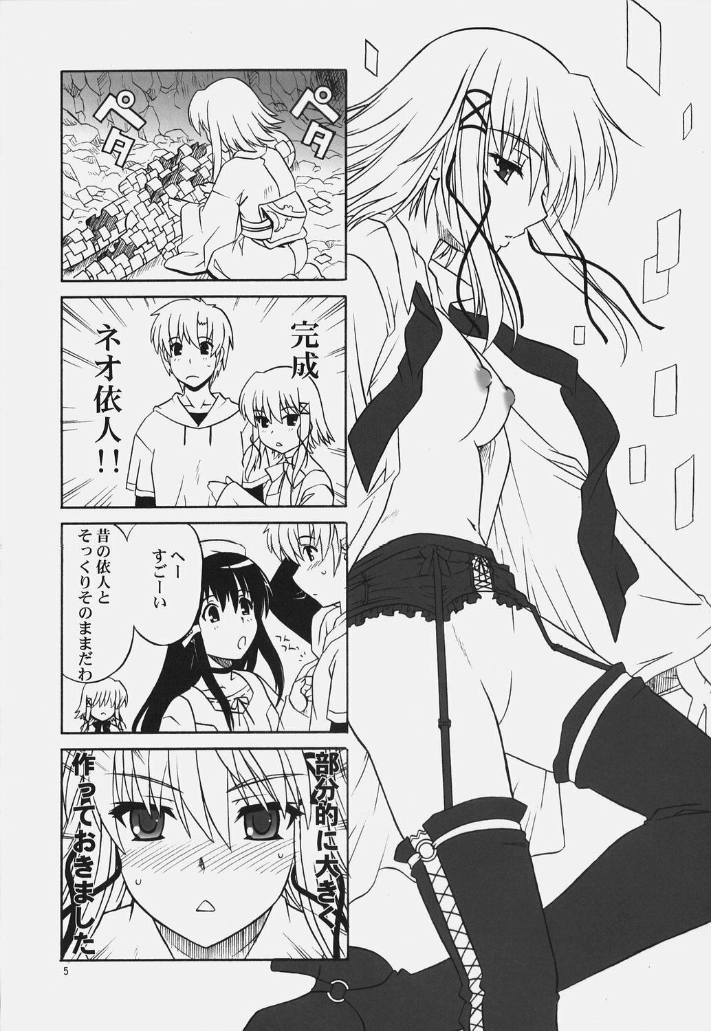 (C72) [CAZA MAYOR (Tsutsumi Akari)] AneColle - One-chan Characters Collection 2007 (Various) page 4 full