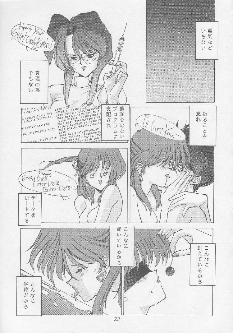 (C47) [Gyokusaidan (Mimasaka Hideaki)] Mimasaka gakushuuchou (Various) page 23 full