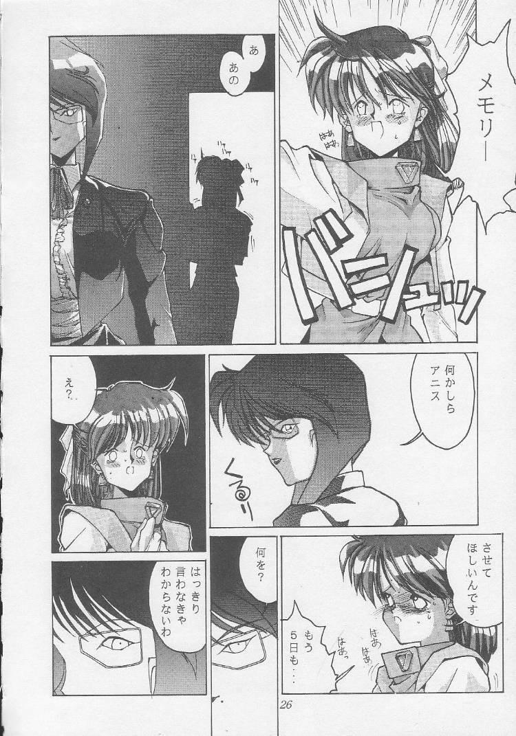 (C47) [Gyokusaidan (Mimasaka Hideaki)] Mimasaka gakushuuchou (Various) page 26 full