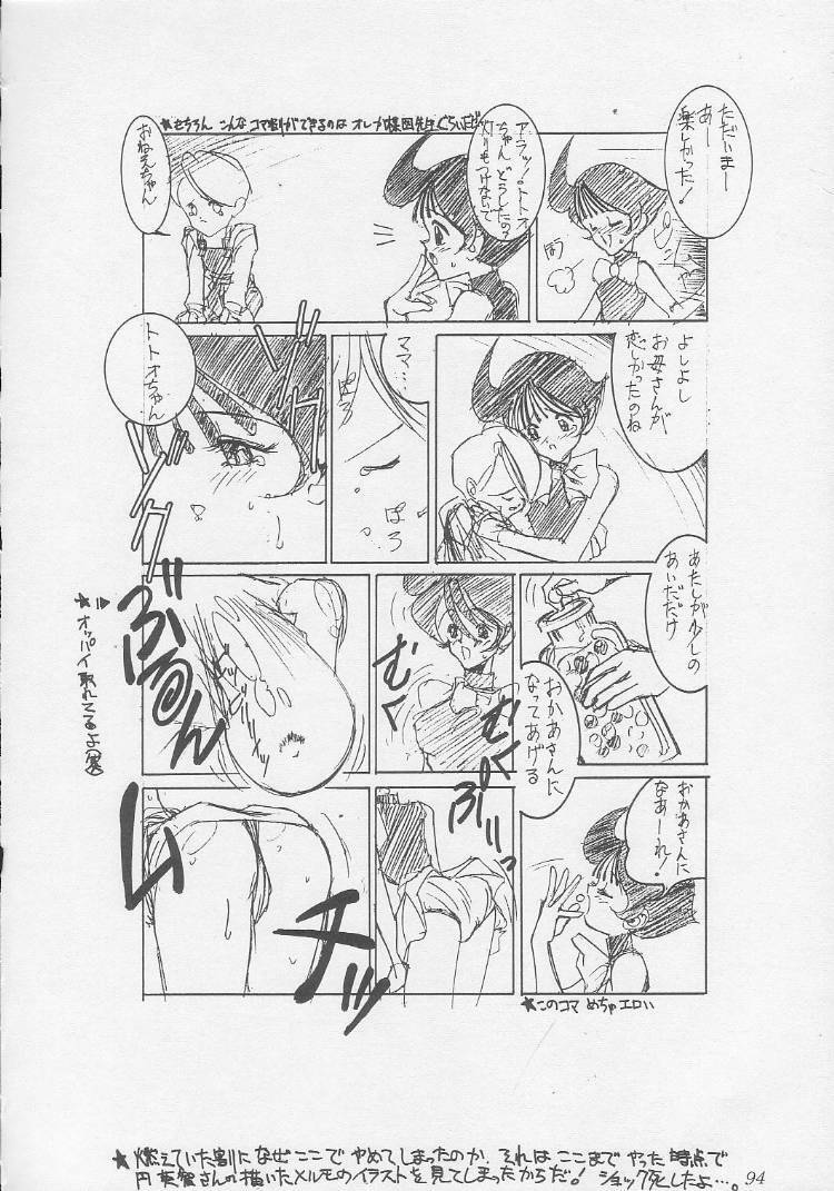 (C47) [Gyokusaidan (Mimasaka Hideaki)] Mimasaka gakushuuchou (Various) page 94 full