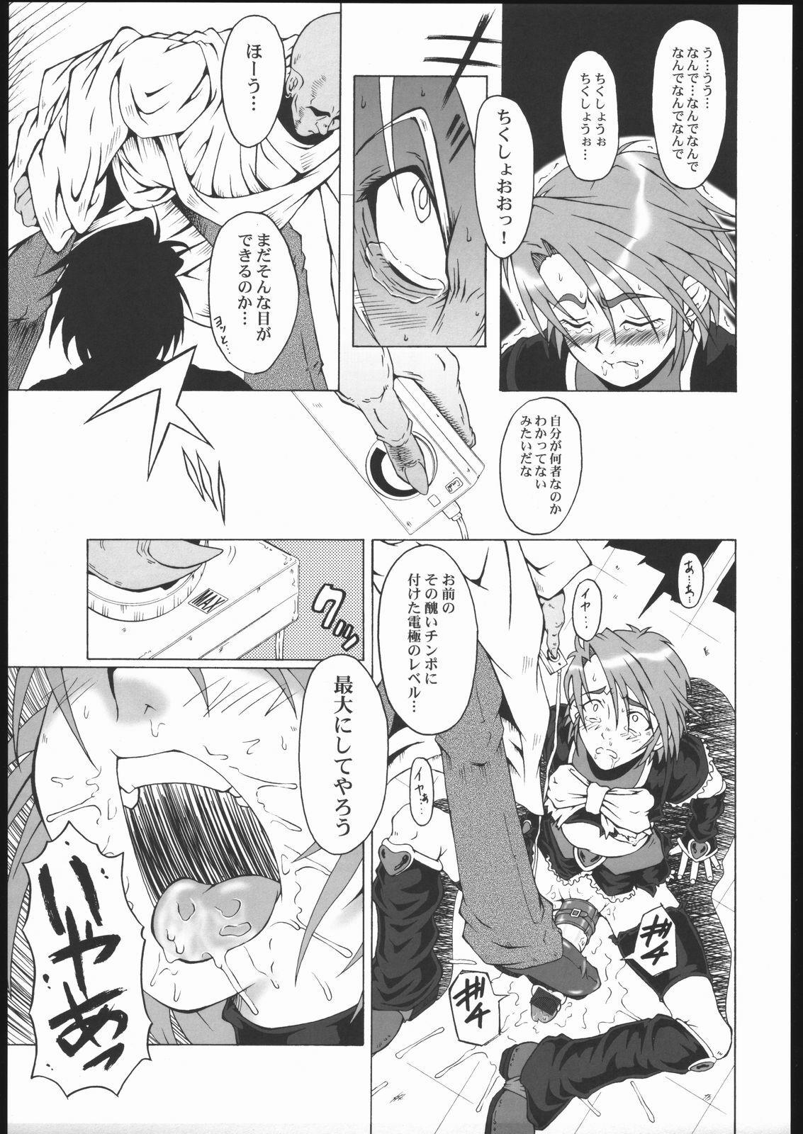 (CSP4) [Urakata Honpo (SINK)] Urabambi Vol. 25 -MAX HARD- (Futari wa Precure) page 10 full