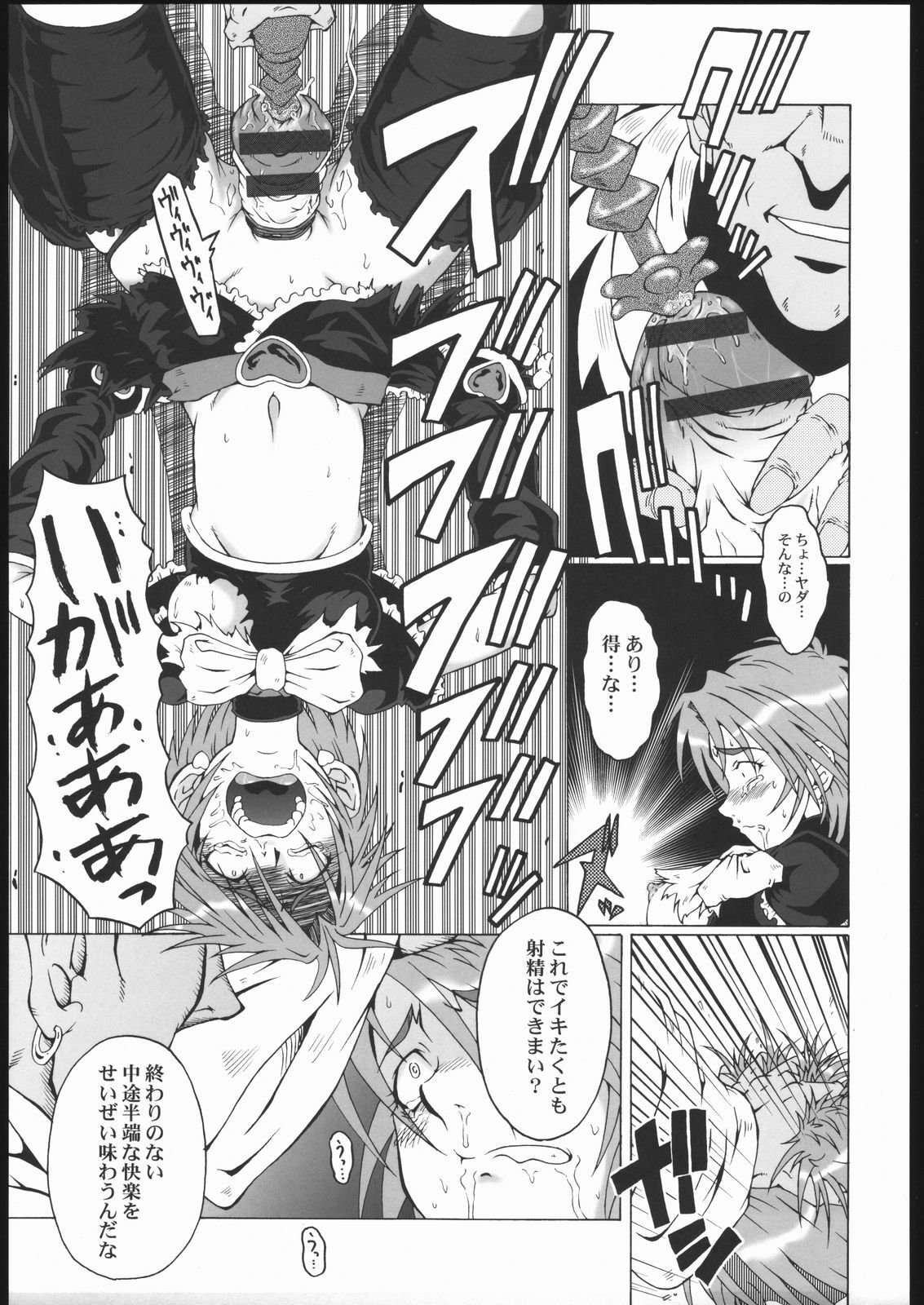 (CSP4) [Urakata Honpo (SINK)] Urabambi Vol. 25 -MAX HARD- (Futari wa Precure) page 12 full