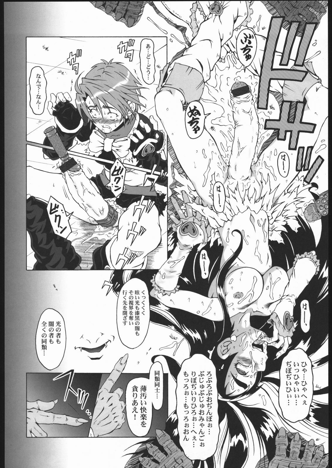 (CSP4) [Urakata Honpo (SINK)] Urabambi Vol. 25 -MAX HARD- (Futari wa Precure) page 17 full