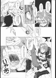 (CSP4) [Urakata Honpo (SINK)] Urabambi Vol. 25 -MAX HARD- (Futari wa Precure) - page 10